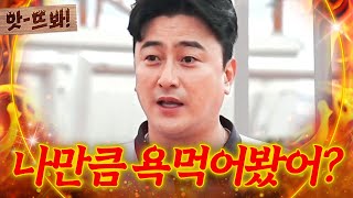 앗 ＂너희도 욕했을걸＂ 때는 바야흐로 🇰🇷2002년🇰🇷 온 국민에게 욕먹었던 안정환｜뭉쳐야 찬다 3｜JTBC 240901 방송 [upl. by Africah]