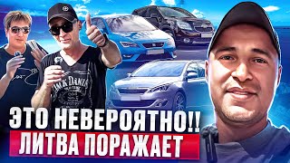 😱Невероятные автомобили из Литвы 2024 [upl. by Doniv]