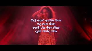 MANDA PAMA  UMARIA  Lyrics Video [upl. by Ettevad]