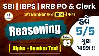 REASONING  ALPHA  NUMBER TEST  LECTURE 02  IBPS  SBI  RRB PO amp CLERK  LIVE 0230pm sbi [upl. by Sihunn]