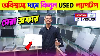 Used Laptop Price in Bangladesh 2024  Second Hand Laptop Price  techvalley laptop [upl. by Cannell]