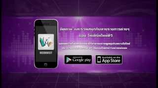 MCONNECT Application [upl. by Gillmore]