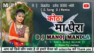 कोठा म पैरा d j Remix manoj mandla d j c g song d j mandla mix 128k m 4 [upl. by Niwri]