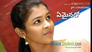 Yemainadho edha lopala 10th class movie song [upl. by Narut]