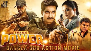 Power  South Dub In Bengali Film  Gopichand Priyamani Prakash Raj Roja Selvamani Nassar [upl. by Ronnica20]