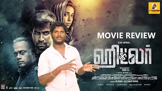 Hitler Movie Review Tamil  Vijay Antony  Riya Suman  GVM  Dana SA  Vivek  Mervin [upl. by Amice368]