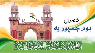 26 January Republic Day 2024 Programme at Jamia Islamia Ishaatul Uloom Akkalkuwa [upl. by Cotsen]