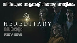 Hereditary  Malayalam Review  Movie Matter [upl. by Ibloc]