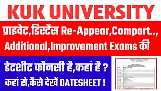 KUK प्राइवेटDDE Exams की RECompartAddIMP DATESHEET कहां मिलेगी  कैसे चेक करें [upl. by Estrellita]