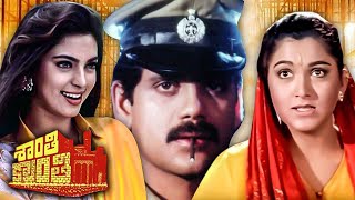 శాంతి క్రాంతి  Santhi Kranthi Full Movie  Nagarjuna  Juhi Chawla  V Ravichandran [upl. by Llert]