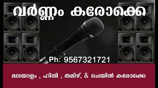 nrithamadu krishna karaoke [upl. by Geoff]