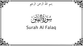 Al Falaq الفلق [upl. by Jat]