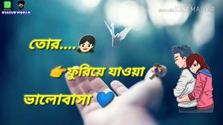 Tor furiye jaoya bhalobasa aj khuji roj॥ Full whatsapp status💞 video 720p॥rajbarman new song [upl. by Cacilia]