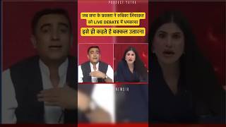 Rubika Liyaqat vs Samajwadi Party Spokesperson 🤣🤣 news18India akhileshyadav bjpindia [upl. by Heins]