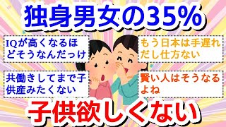 札幌の独身男女35％「子ども欲しくない」 市の23年調査 5年で15ポイント増 [upl. by Deuno654]