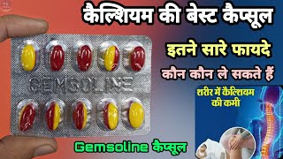 Gemsolin Capsule  gemsoline tablet uses in hindi  gemsoline d3 60k capsule uses in hindi  Azeem [upl. by Asined]