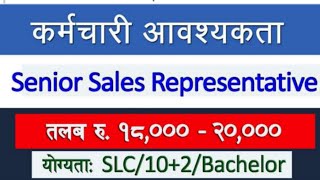 नयाँ Job Vacancy खुल्यो 🔥New job Vacancy in Nepal 2081 Vacancy Announcement 2M [upl. by Brantley]