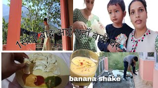 1 साल बाद आई यहाँ वाले घर trending video [upl. by Anigal]