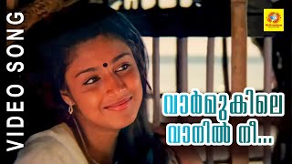 Malayalam Film Song  Vaarmukile Vanil Nee  MAZHA  K S Chitra [upl. by Ezekiel]