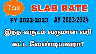 income tax slab 202324 in tamil  income tax slab 202223  income tax slab ay 202324  it return [upl. by Anij]