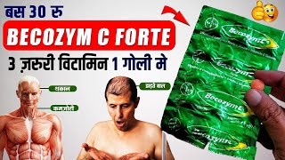 Becozym C Forte Tablet ke Fayde aur Nuksan  थकान और कमज़ोरी के लिए बस एक ही टेबलेट काफी है [upl. by Mose572]