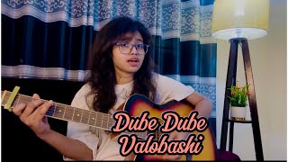 Dube Dube Valobashi  Tanjib Sarowar  Guitar cover by Jannat [upl. by Eerazed]