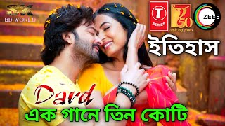 এক গানে তিন কোটি  quotDorodquot Movie Song  Shakib Khan  Sonal Chauhan Arijit Singh [upl. by Anurag]