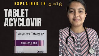 ACYCLOVIR TABLET  Uses  Side effects Explained  தமிழ்  மருந்தை பற்றி அறிவோம் [upl. by Leidag]