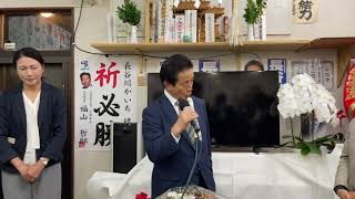 【衆議院選挙2024】群馬3区・長谷川嘉一氏が比例復活で当選確実 [upl. by Nathalie436]