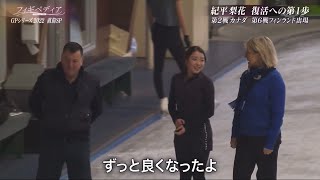 Rika Kihira 紀平梨花 ENG SUBS  Figurepedia 202223  Life and Training in Toronto 🇨🇦 [upl. by Neit]