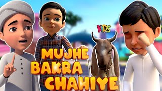 Baba Mujhe Bakra Chahiye  Ghulam Rasool Bakra Eid Episode  3D Animation Cartoon  Kids Land [upl. by Sonny]