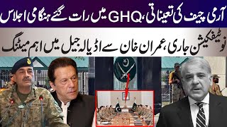 After re appointment of General Asim for 05 years term gives message to GHQ in important meeting [upl. by Bronny]