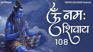 Om Namah Shivay 108  Shiv Mantra शिव मंत्र  Shiv Mantra Jaap Hindi 2024 [upl. by Koo]