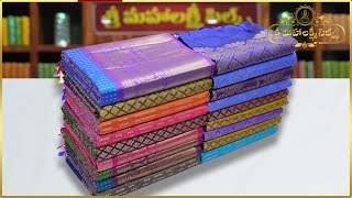 Kanjivaram Kanchi Pattu Sarees at Wholesale Prices  Subscribe Now  Sreemahalaxmisilks [upl. by Ymirej]