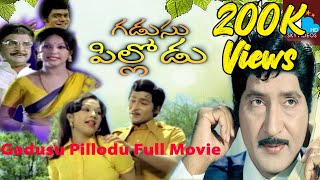 Gadusu Pillodu Telugu Full Length Movie  Shoban Babu Jamuna  Manjula skyvideostelugu [upl. by Lorianna]