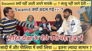 मोहित की सादी दीक्षा 😳 से होगी   Swamit इतना क्यों बदल गई  निधि भाभी की Love Story का खुला राज [upl. by Ecinaej]