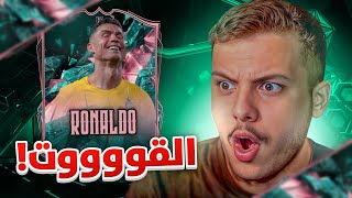 على الحديدة 14🔥 مستحييل طلع لي كريييستيانوو الحدث 😱🔥  الحظظظ يا لطييييييف🔥🔥 FC 25 [upl. by Hussein]