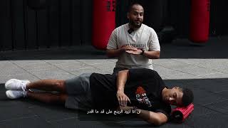 Sleeper stretch for shoulder internal rotation بالعربي [upl. by Auqcinahs]