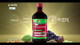 Emami Ltd Zandu Pancharishta Zandu Pancharishta Doctor2023 Rev HD 2 [upl. by Rodrique140]