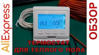 Термостат и кабель  теплый пол  обзор посылки из Китая  AliExpress [upl. by Nerahs]