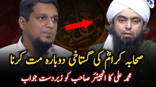 Mohammad Ali Warns Engineer Mohd Ali Mirza About Hazrat Mauwiya l [upl. by Anbul]