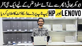 Best Laptops in Pakistan  Core i5 Laptop Prices  Core i7 Laptops  Top 10 Best Laptop  Rja 500 [upl. by Dnalra]