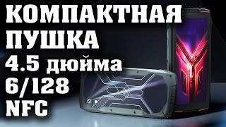 Крутой компактный смартфон Cubot King Kong MINI 3 Смартфон Кубот Кинг конг мини 3 [upl. by Satterfield]