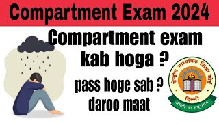 Compartment Exam kab hoga   When will cbse conduct compartment exam 2024 compartmentexam2024 [upl. by Ardeid574]