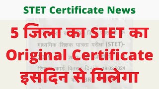 Bihar STET Certificate news ।। Stet का Certificate kab se milega [upl. by Irma]