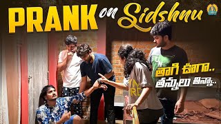 Prank on Sidshnu తాగి ఊగా తన్నులు తిన్నా😓 Lollas World [upl. by Dihahs]