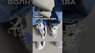 Новый релиз Nike x Patta shorts Nike airmax sneakerhead [upl. by Sandra]