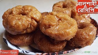 Balushahi  বালুশাহী রেসিপি  Sweet Balushahi Recipe  Badusha step by step  Bengali Sweets Recipe [upl. by Cyrano]