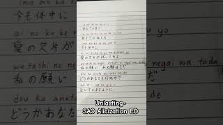 Unlasting LiSA SAO Alicization OP lyrics anime lyrics swordartonline shorts [upl. by Chaworth926]