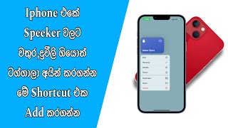 how to water Eject iPhone speakers sinhala iphone speaker water ejected [upl. by Ahtiekahs]